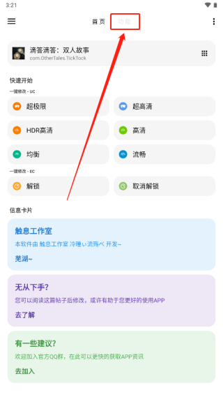LT畫質(zhì)助手免費(fèi)版