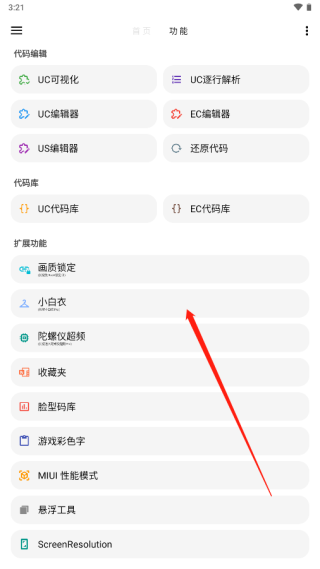 LT畫質(zhì)助手免費(fèi)版