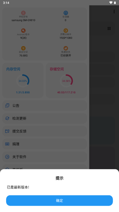 LT畫質(zhì)助手免費(fèi)版