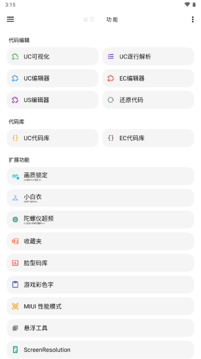 LT畫質(zhì)助手免費(fèi)版