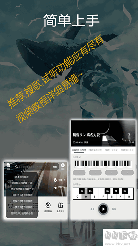 光遇鋼琴助手免費版