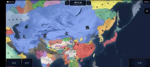 中華上下五千年2遼宋金元手機版