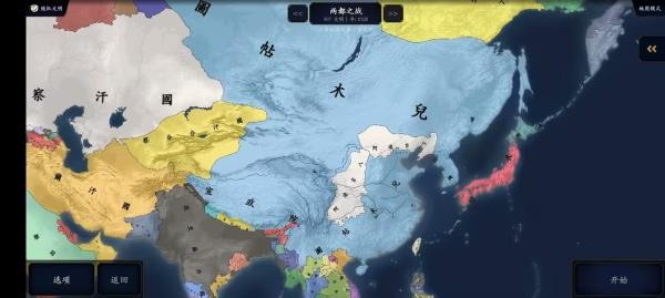中華上下五千年2遼宋金元手機版