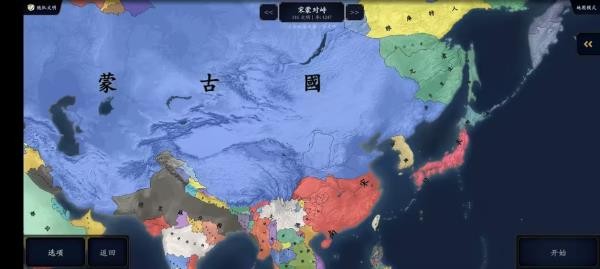 中華上下五千年2遼宋金元手機版