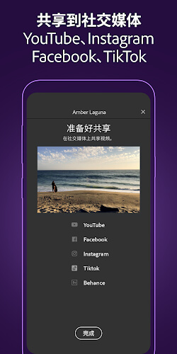 adobe premiere rush(視頻剪輯軟件)破解免費版