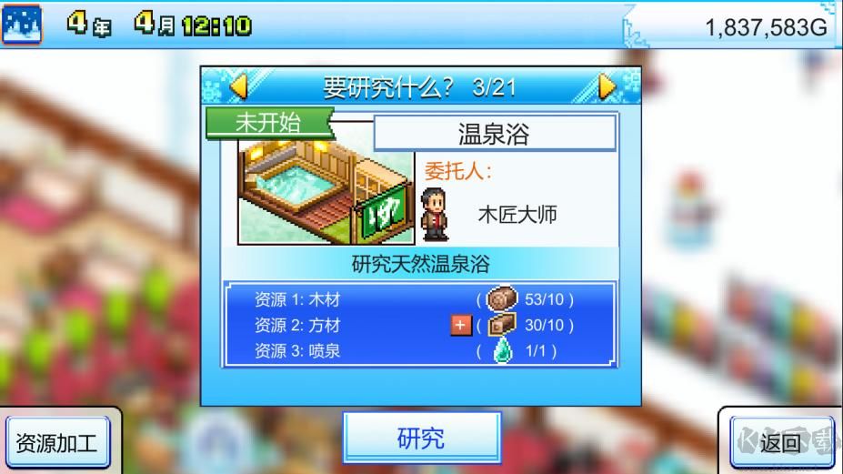 閃耀滑雪場物語中文版