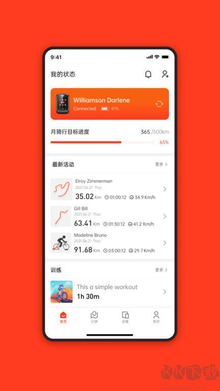 iGPSPORT騎行APP
