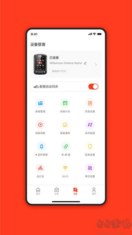iGPSPORT騎行APP