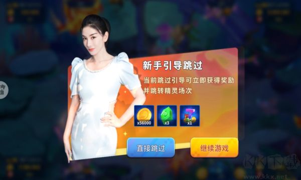 姚記捕魚(yú)萬(wàn)元獎(jiǎng)版