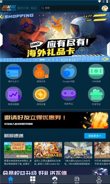 轉外服-外服游戲交易平臺