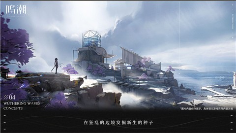 鳴潮PC版