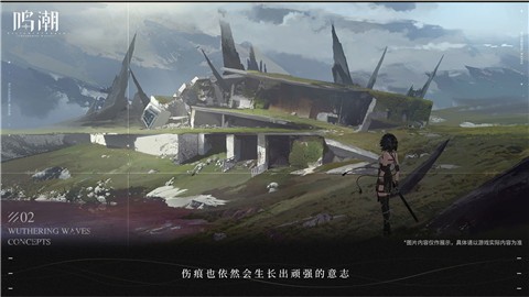 鳴潮PC版