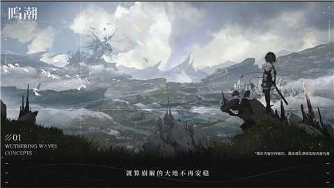 鳴潮PC版
