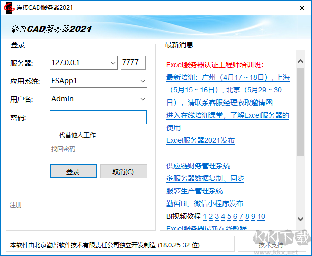 勤哲cad服務器PC專業(yè)版
