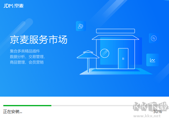 京麥賣家工作臺pc端專業(yè)版