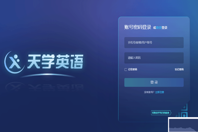 天學網(wǎng)教師端2023官方最新版