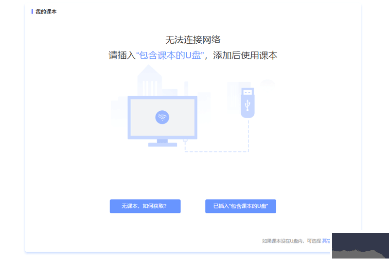 天學網(wǎng)教師端2023官方最新版