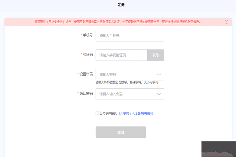 天學網(wǎng)教師端2023官方最新版