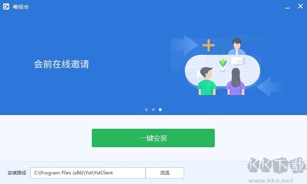 粵視會pc版專業版2023最新