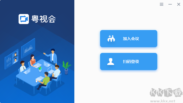 粵視會pc版專業版2023最新