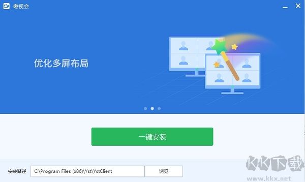 粵視會pc版專業版2023最新
