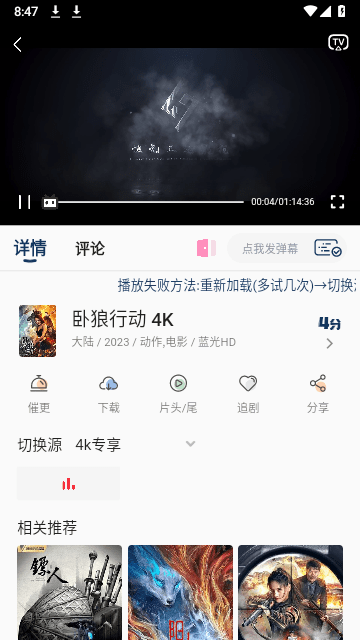 米諾視頻(MINO4K)破解版