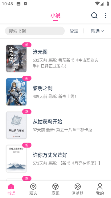 點點小說去廣告純凈版