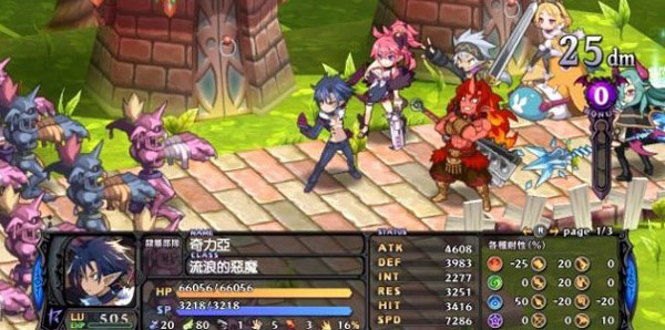 魔界戰記4完整版