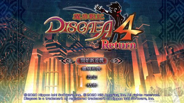 魔界戰記4完整版