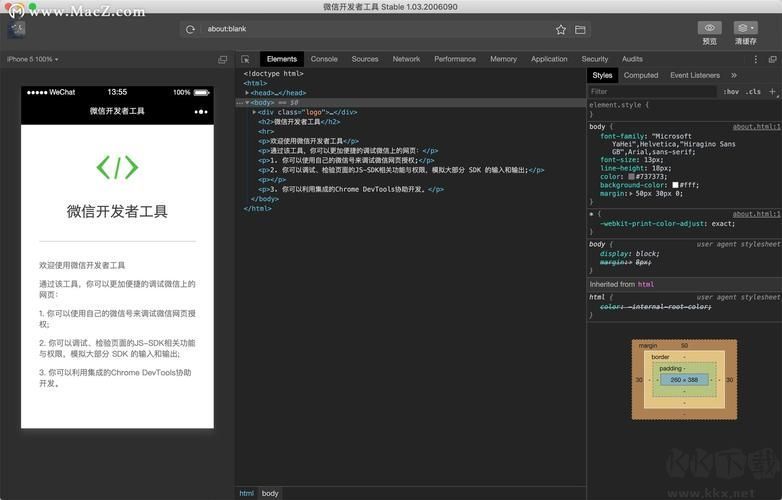 微信開發者工具PC客戶端2023最新版