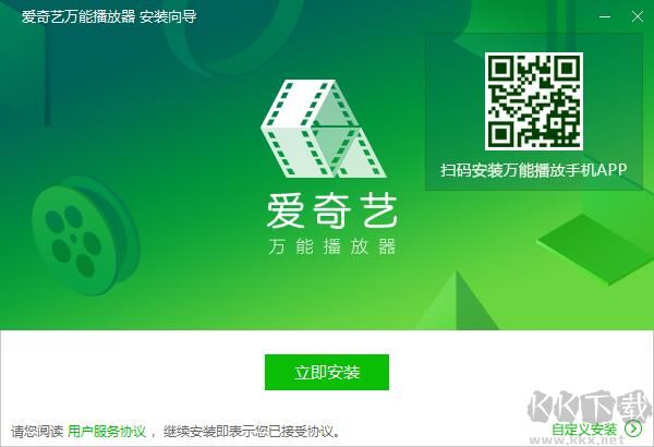 愛奇藝萬能聯播PC客戶端最新版