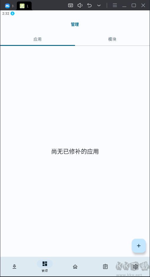 LSPatch(免root嵌入Xposed)模塊