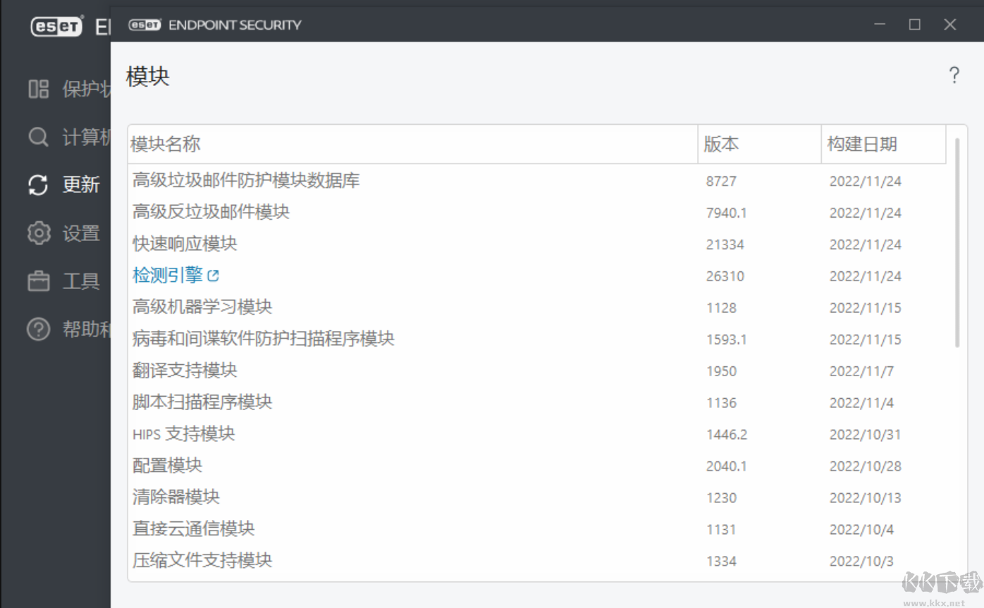 ESET工作站高級專業(yè)防護版