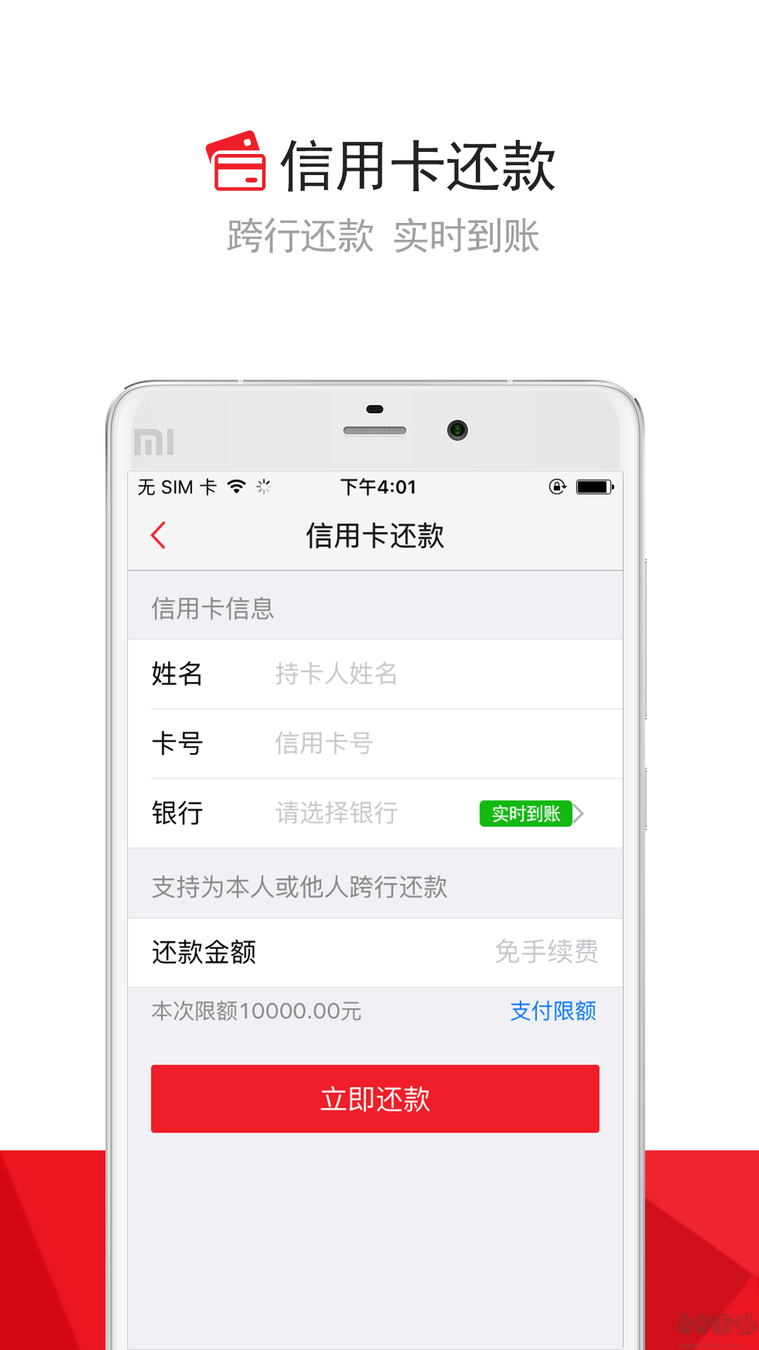 工銀e生活APP