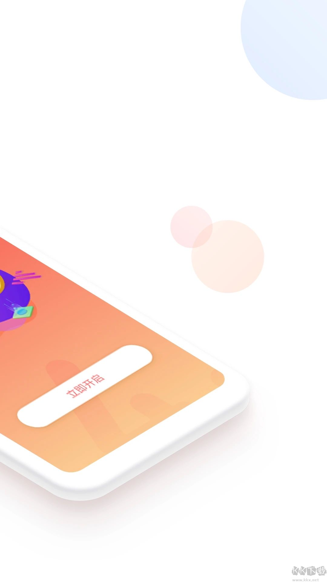 工銀e生活APP