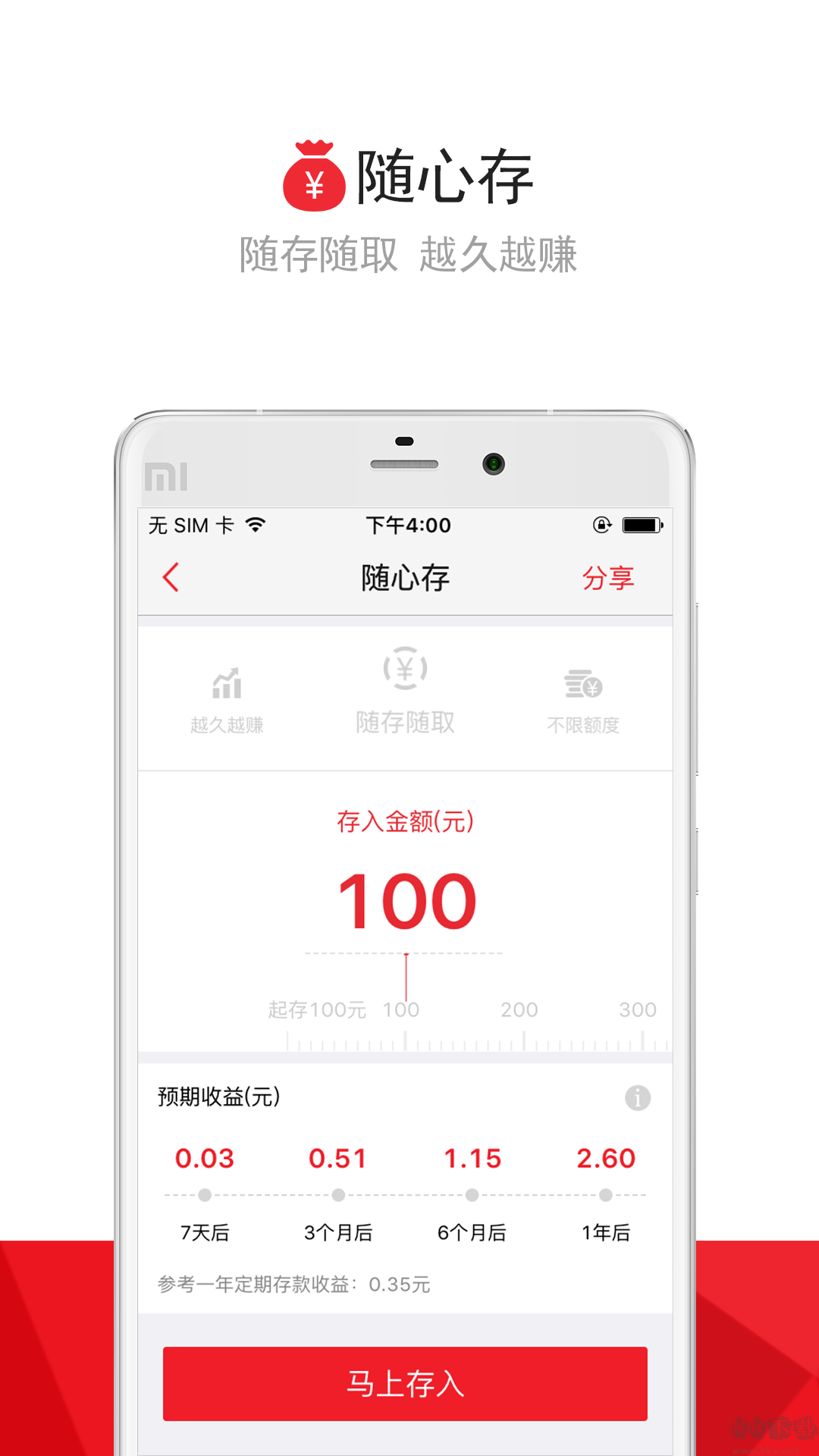 工銀e生活APP