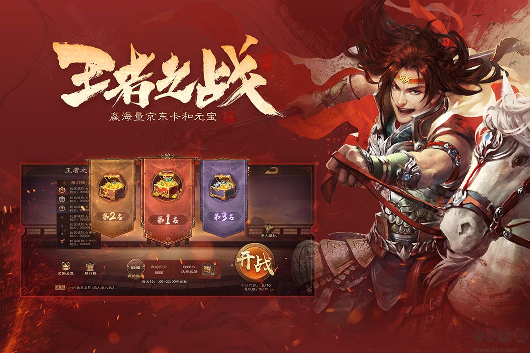三國殺OL互通版