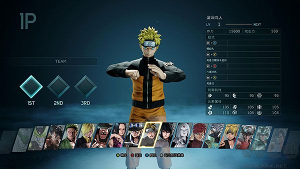JUMP大亂斗中文版