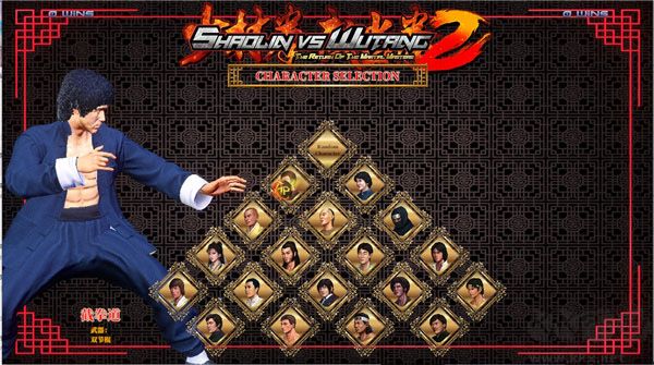 少林vs武當(dāng)2電腦版