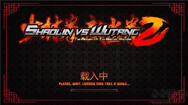 少林vs武當(dāng)2電腦版