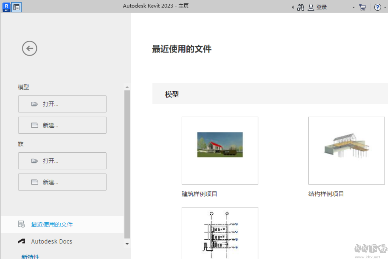 Autodesk Revi2024多語(yǔ)言破解版