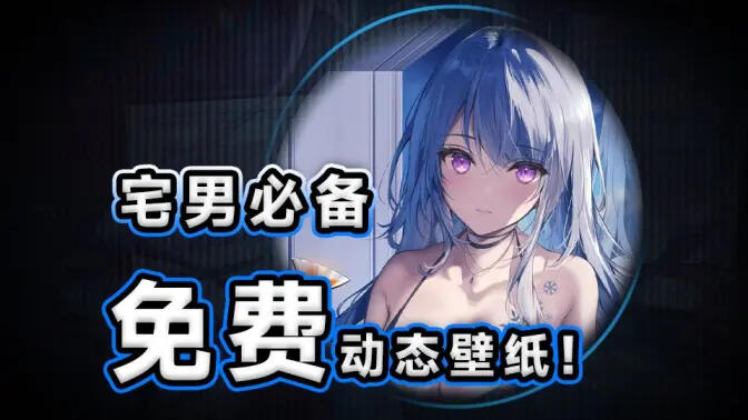 免費動態靜態壁紙APP下載-免費動態靜態壁紙APP合計