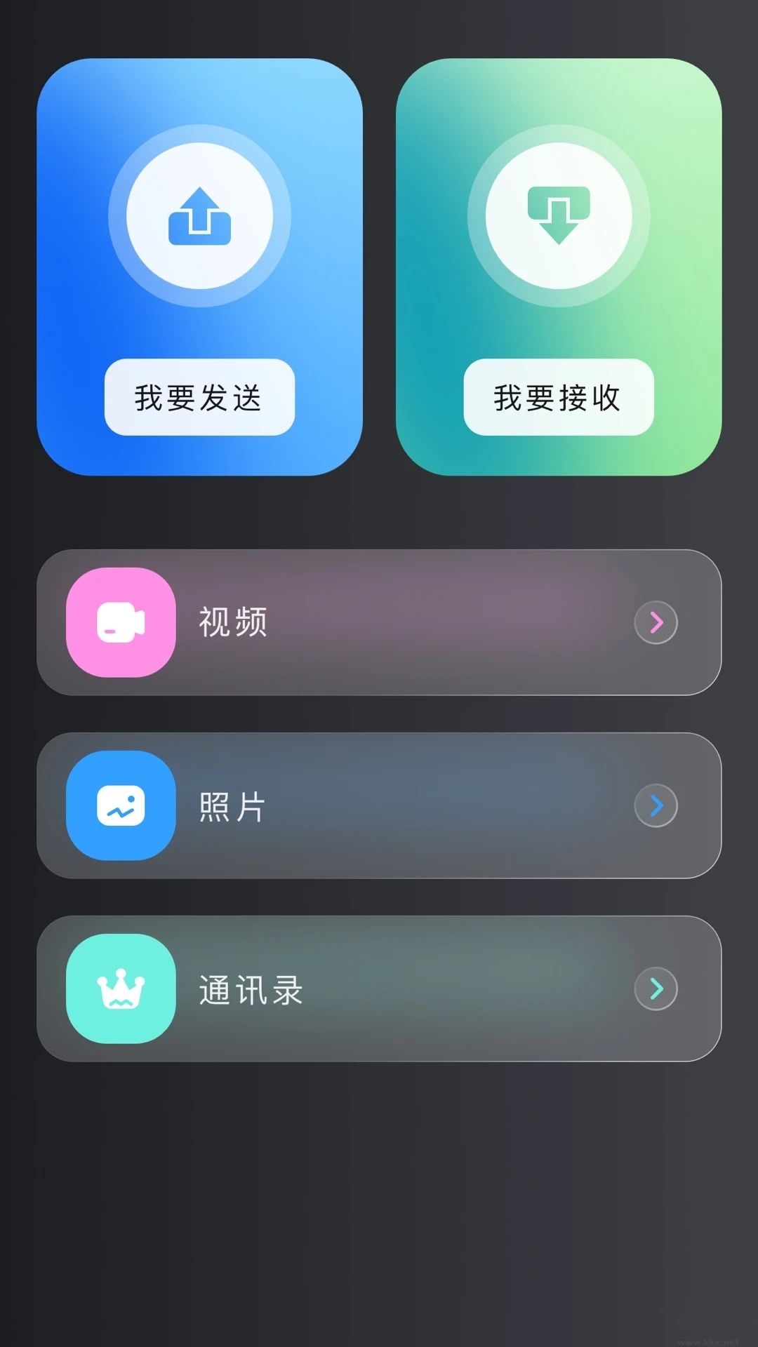 Localsend互傳助手APP安卓版