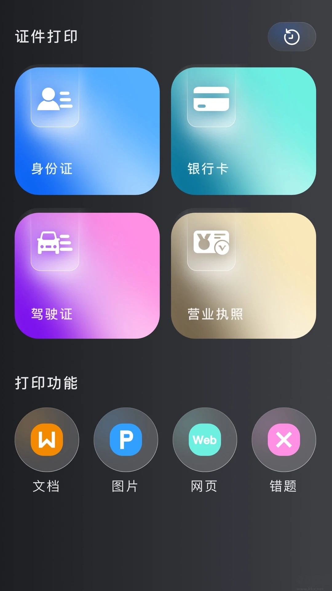 Localsend互傳助手APP安卓版