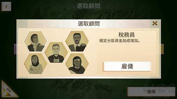 叛亂公司簡體中文版