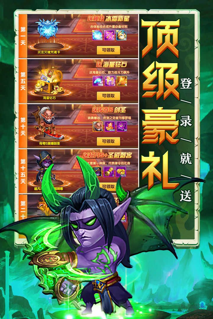 部落聯盟最新版