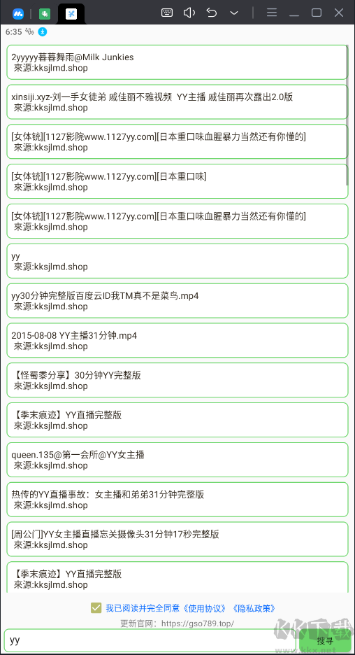 孤搜(磁力下載工具)APP破解版