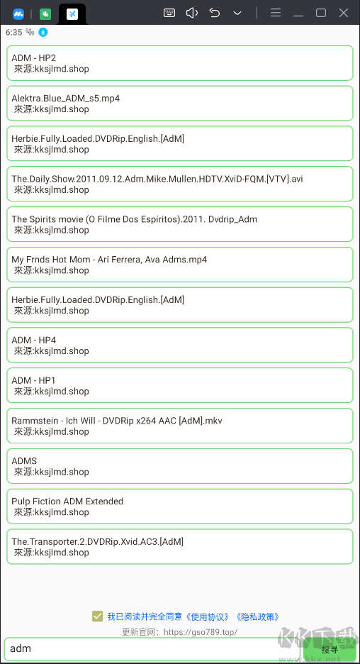 孤搜(磁力下載工具)APP破解版