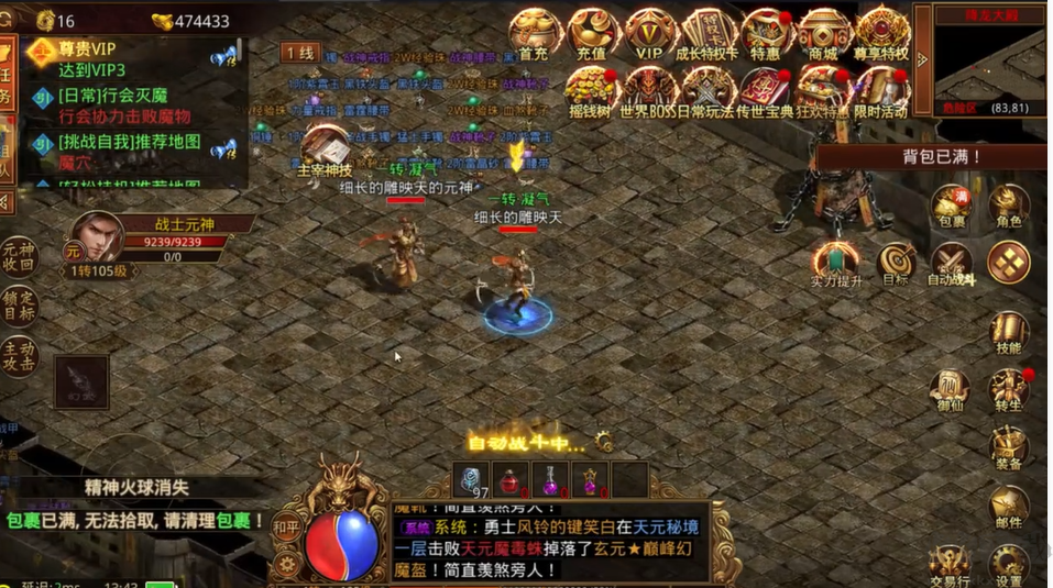 三職業傳奇手游下載-經典三職業傳奇手游-三職業傳奇手游合集