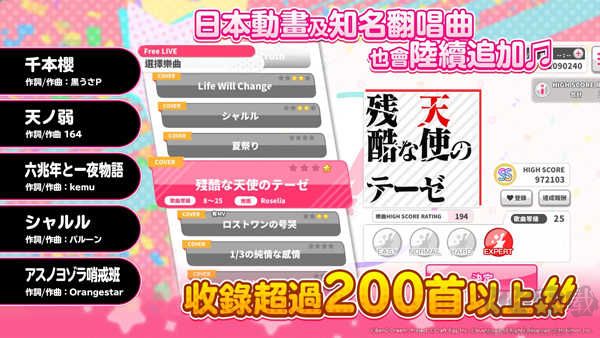 少女樂團BanGDream日服版